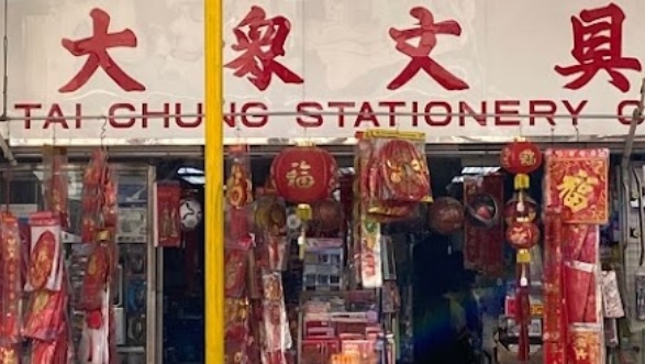 推介: 大眾文具