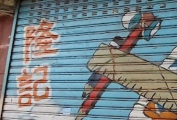 推介: 隆記文具