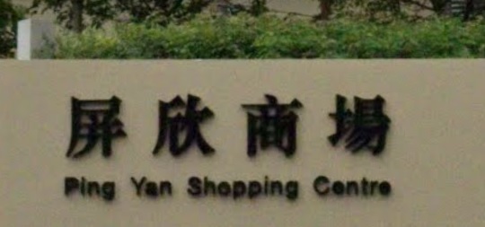 推介: 新星文具